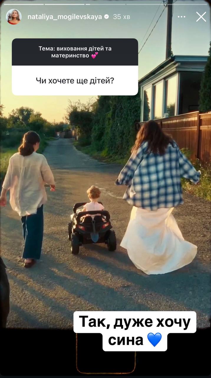 Наталія Могилевська чесно відповіла, чи хоче ще стати мамою